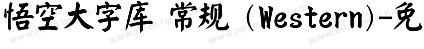 悟空大字库 常规 (Western)字体转换